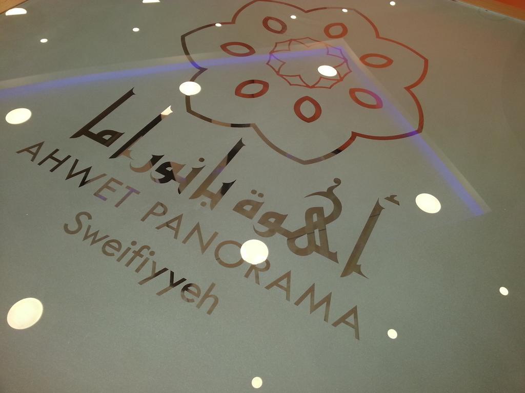 Panorama Amman Hotel Екстер'єр фото